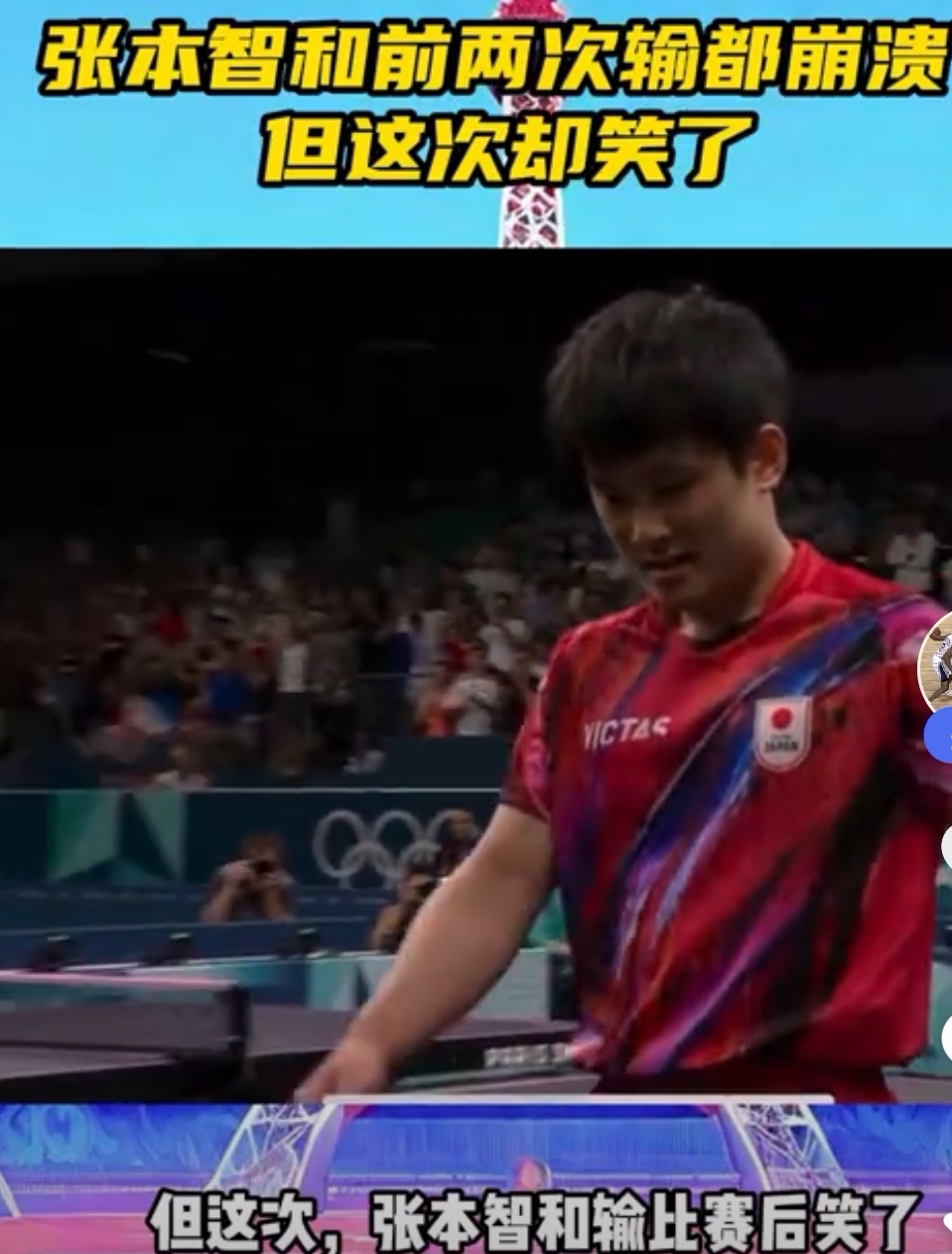 德国队险胜瑞典队，张本智和带队取胜