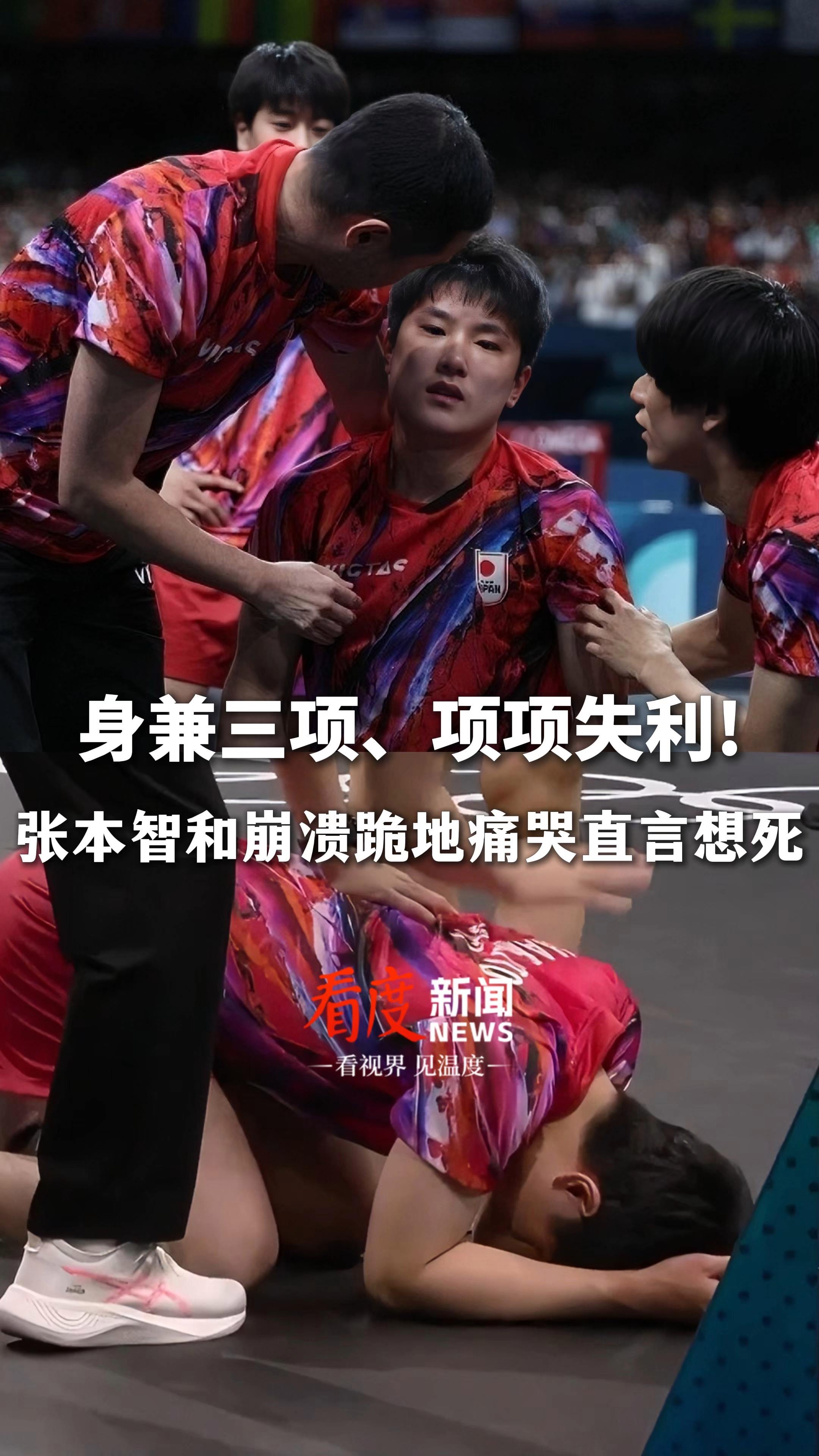 日本队力克德国队，张本智和关键制胜