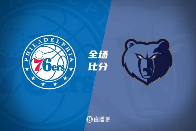 灰熊完胜掘金,恩比德带队取胜 灰熊完胜掘金,恩比德带队取胜