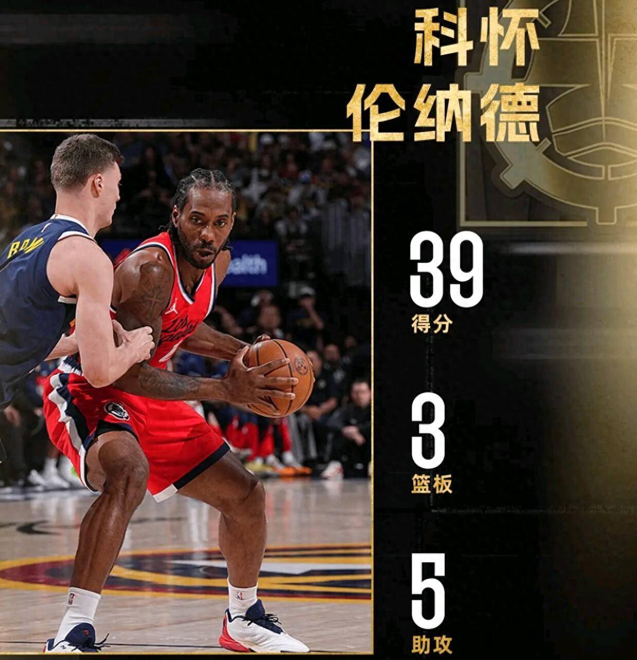 山东队绝杀国王，伦纳德惊艳四座