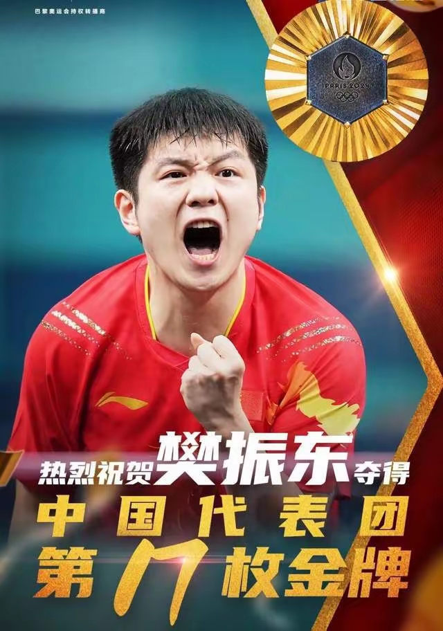 比利时乒乓球队碾压瑞典乒乓球队，樊振东打破历史纪录