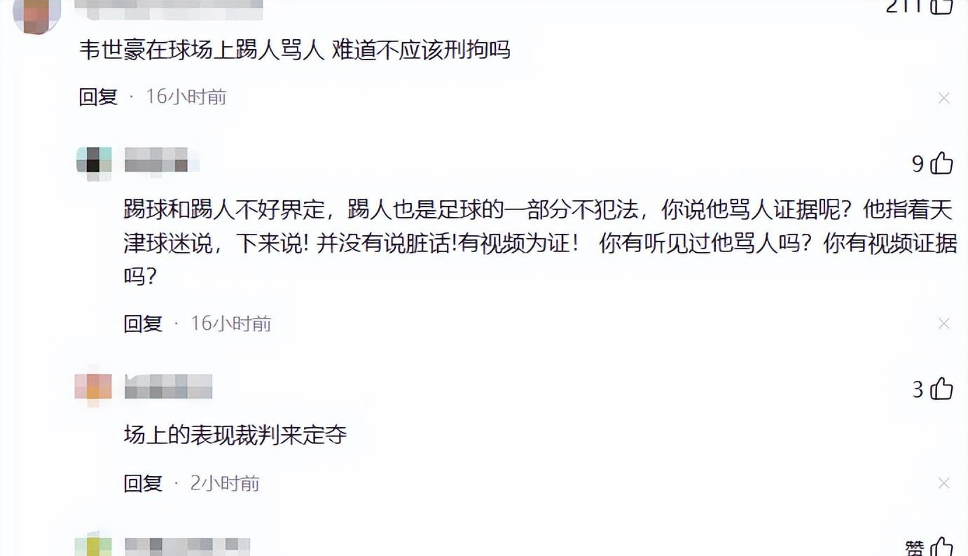 足球比赛裁判员失误频发,球迷批评裁判不公正 足球比赛裁判员失误频发,球迷批评裁判不公正