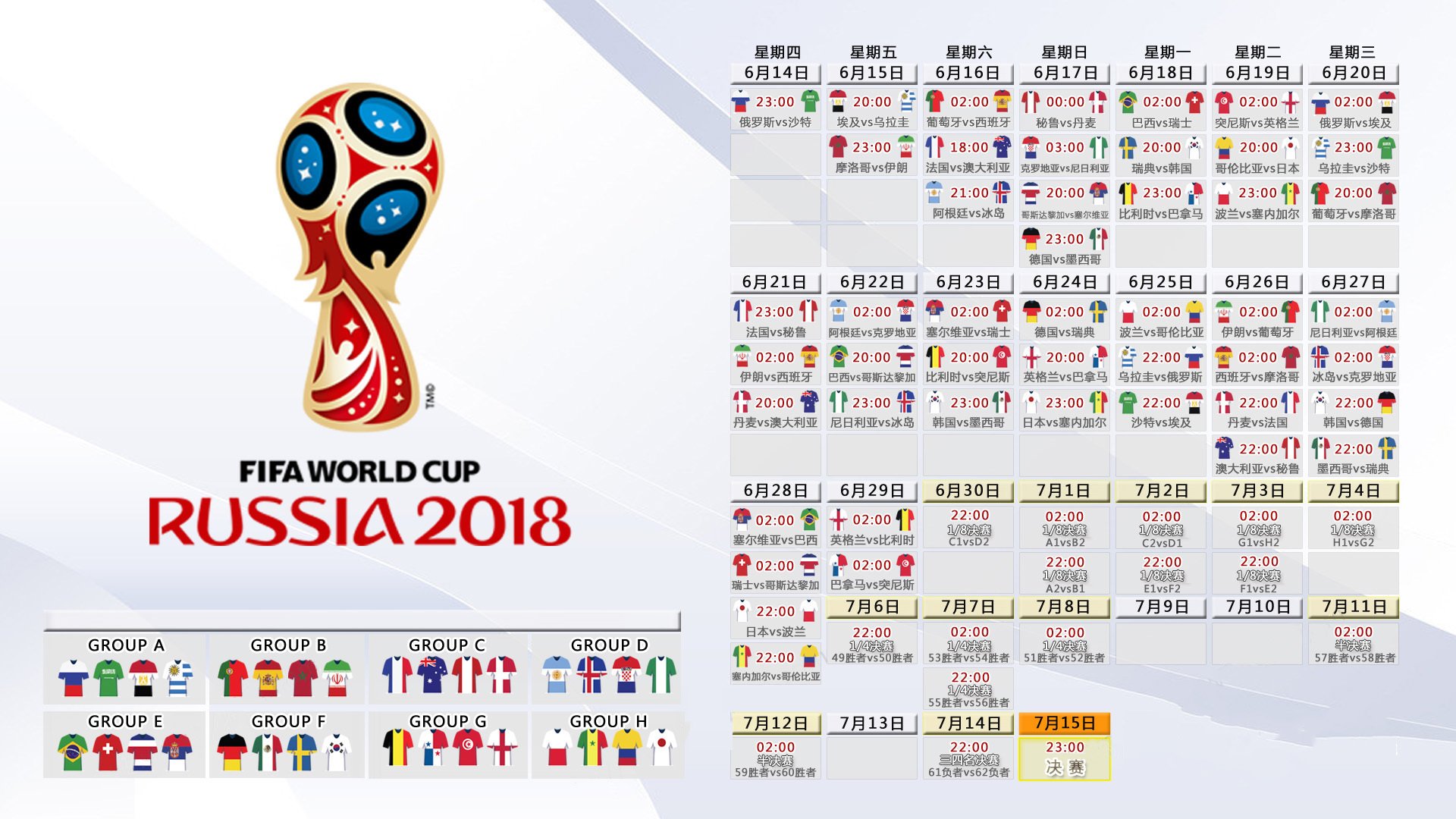 卡马格悬念，2026世界杯H组，当波兰的盾击碎秘鲁的矛，卢卡库书写孤胆英雄录