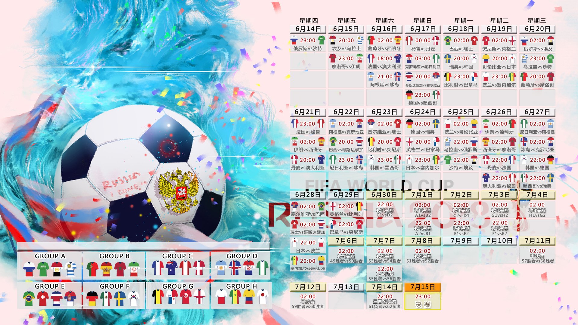 赫尔辛基的眼泪与巴黎的怒吼,2026,高卢雄鸡为比利时擦拭的复仇之刃